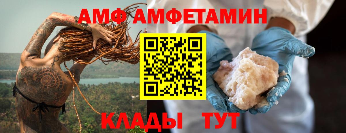АМФЕТАМИН Premium Ахтубинск