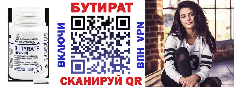 БУТИРАТ GHB  продажа наркотиков  даркнет какой сайт  Ахтубинск  KRAKEN ссылка 