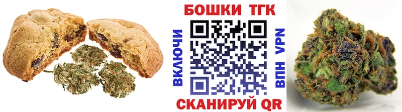 Canna-Cookies марихуана где можно купить Ахтубинск