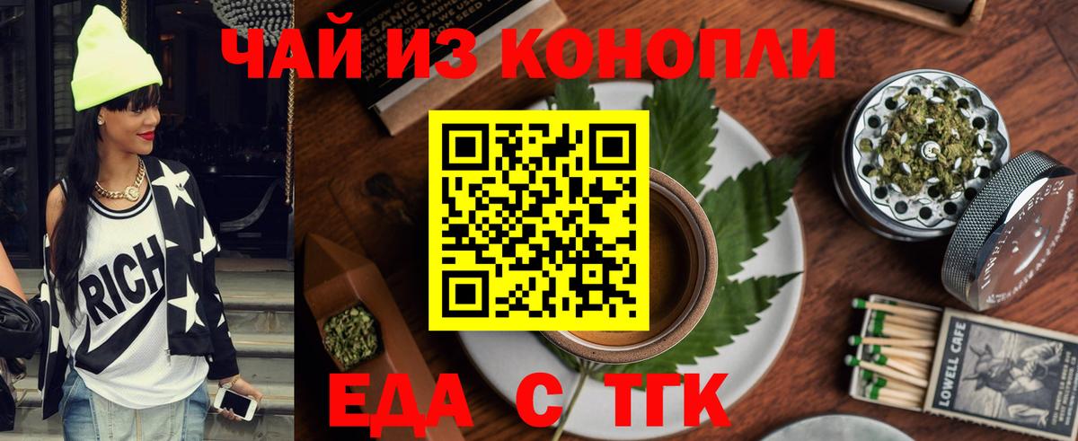 Ахтубинск  Печенье с ТГК марихуана  Вход с VPN 