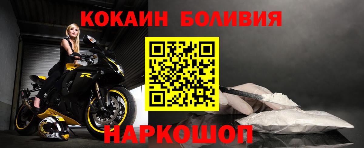 Cocaine 98%  Кокаин  Вход с VPN  Ахтубинск  КОКАИН Боливия 