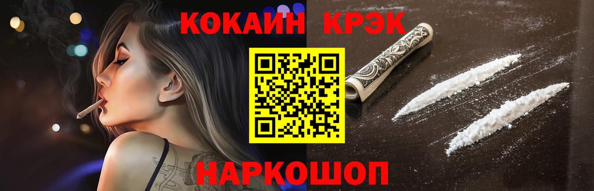 КОКАИН 98% Ахтубинск