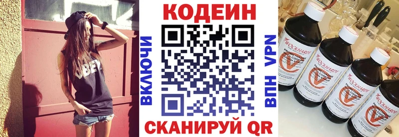 даркнет сайт  Ахтубинск  Кодеиновый сироп Lean напиток Lean (лин) 