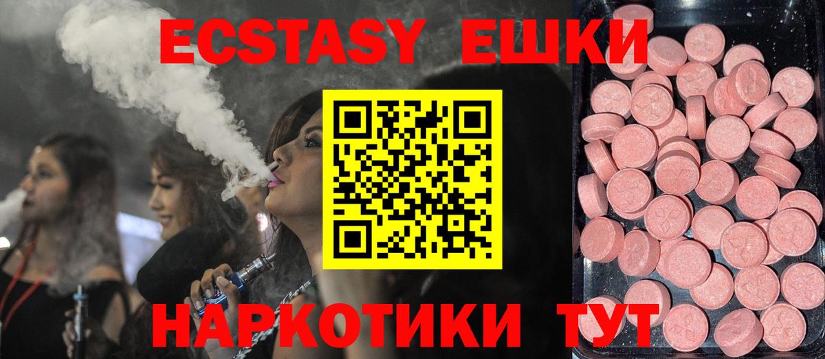 Ecstasy 300 mg Ахтубинск