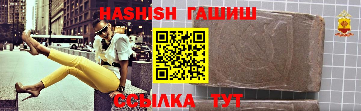 Ахтубинск  ГАШИШ хэш  ГАШ индика сатива  Вход с VPN 