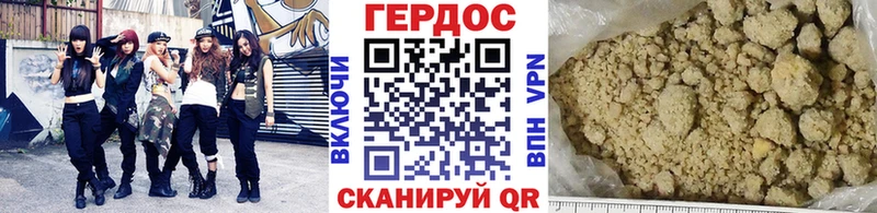 ГЕРОИН Heroin  Ахтубинск 