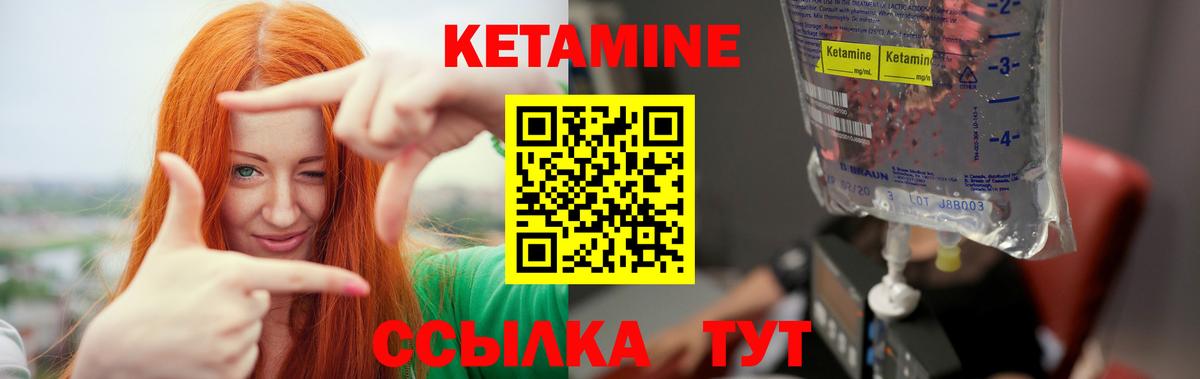 блэк спрут ссылка  КЕТАМИН ketamine  Вход с VPN  КЕТАМИН VHQ  Ахтубинск 