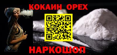 спайс Апшеронск
