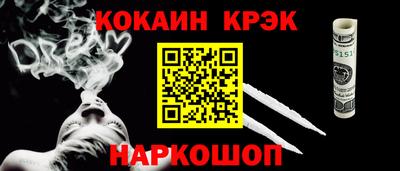 спайс Апшеронск