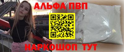 альфа пвп Апрелевка