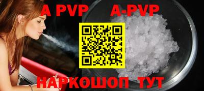 альфа пвп Апрелевка