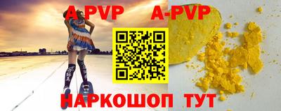альфа пвп Апрелевка