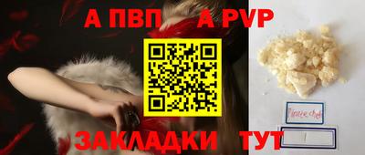 альфа пвп Апрелевка