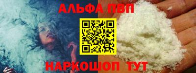 альфа пвп VHQ Аргун