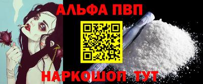 альфа пвп VHQ Аргун