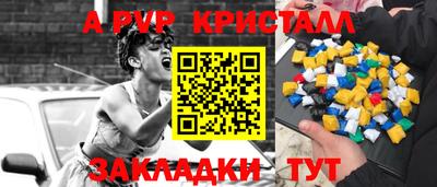спайс Апшеронск