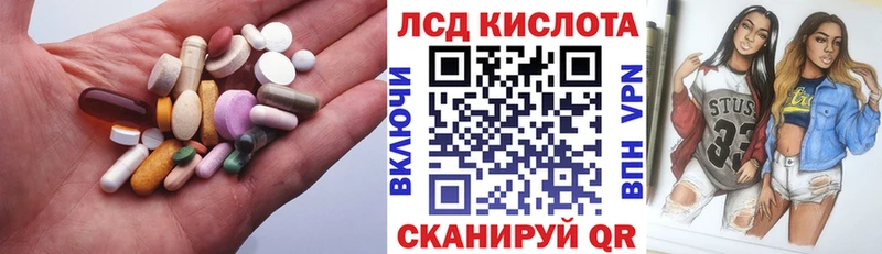 ЛСД экстази кислота  Ахтубинск 