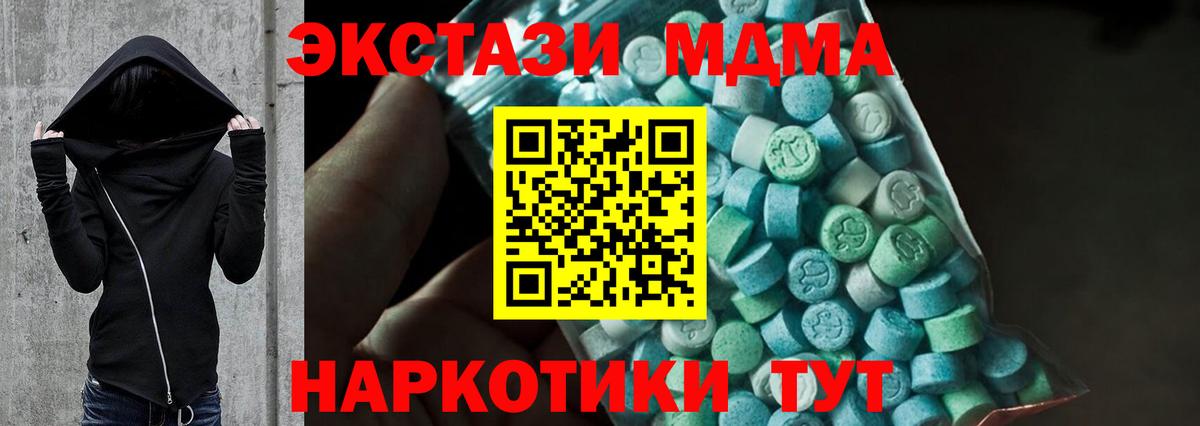 MDMA молли  MDMA VHQ  Вход с VPN  MDMA  Ахтубинск 