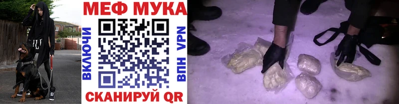 МЕФ mephedrone  мега вход  Ахтубинск 