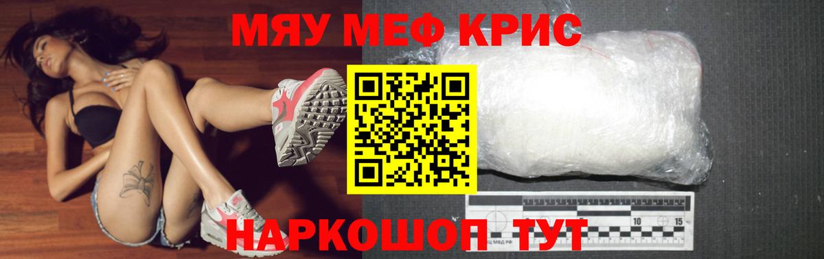 Мефедрон мука Ахтубинск