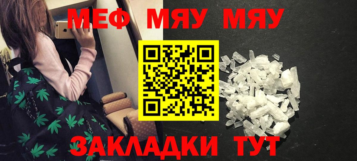 Ахтубинск  МЯУ-МЯУ  Вход с VPN  МЯУ-МЯУ VHQ 