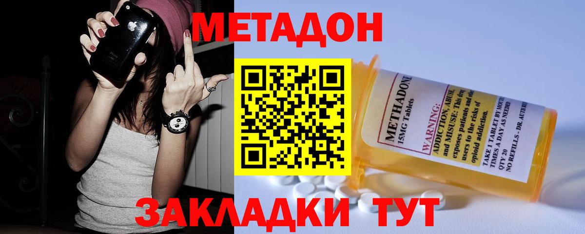 Ахтубинск  MEGA зеркало  Вход с VPN  МЕТАДОН белоснежный 