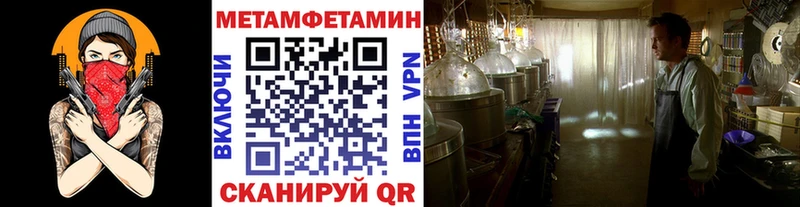 МЕТАМФЕТАМИН витя  Ахтубинск 