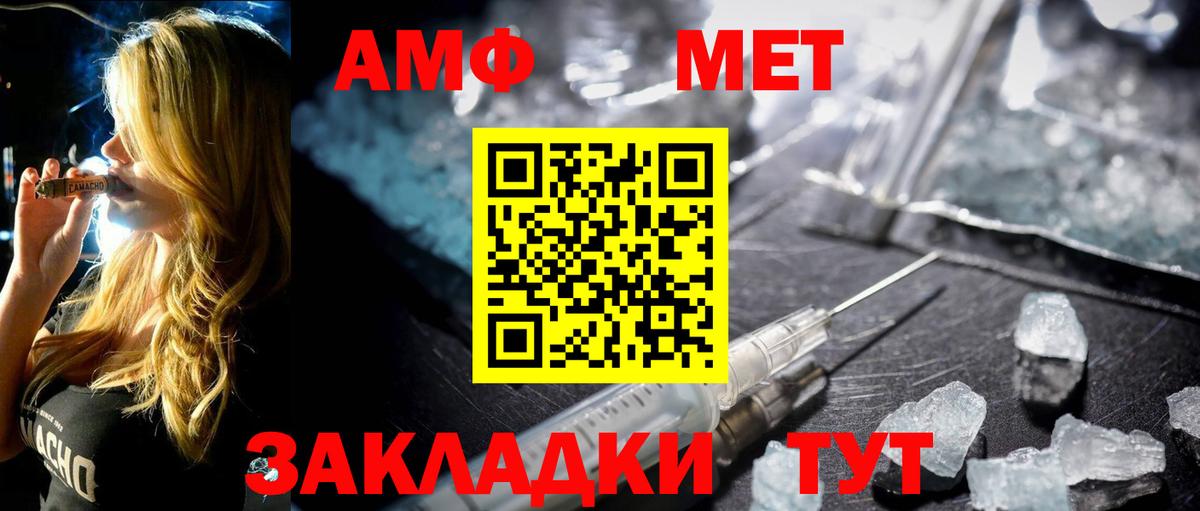Метамфетамин Декстрометамфетамин 99.9%  Вход с VPN  Ахтубинск 