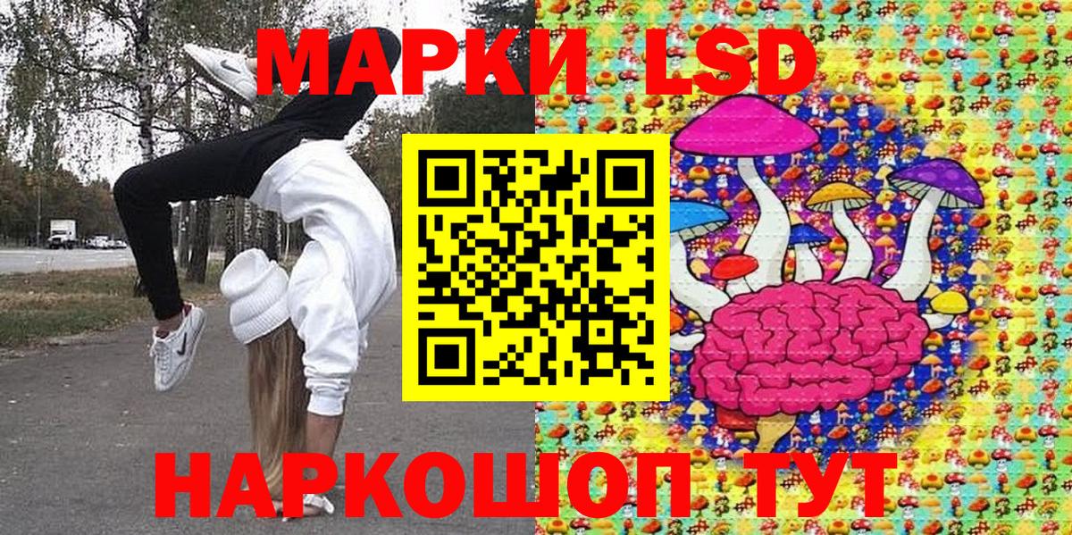 Марки N-bome 1500мкг Ахтубинск