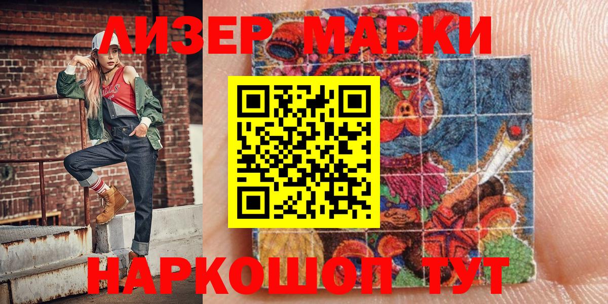 Ахтубинск  Марки 25I-NBOMe 1500мкг  Марки NBOMe  Вход с VPN 