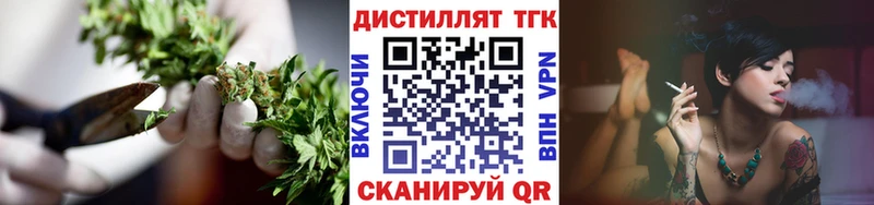 Дистиллят ТГК THC oil shop какой сайт Ахтубинск