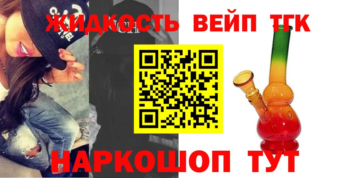Ахтубинск  ТГК THC oil  omg как войти  Вход с VPN  Дистиллят ТГК вейп с тгк 