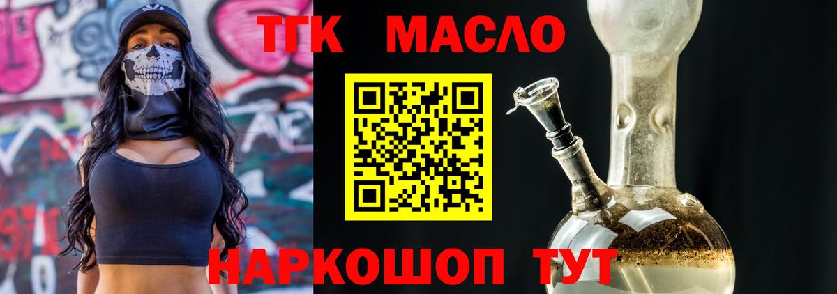 Дистиллят ТГК жижа Ахтубинск