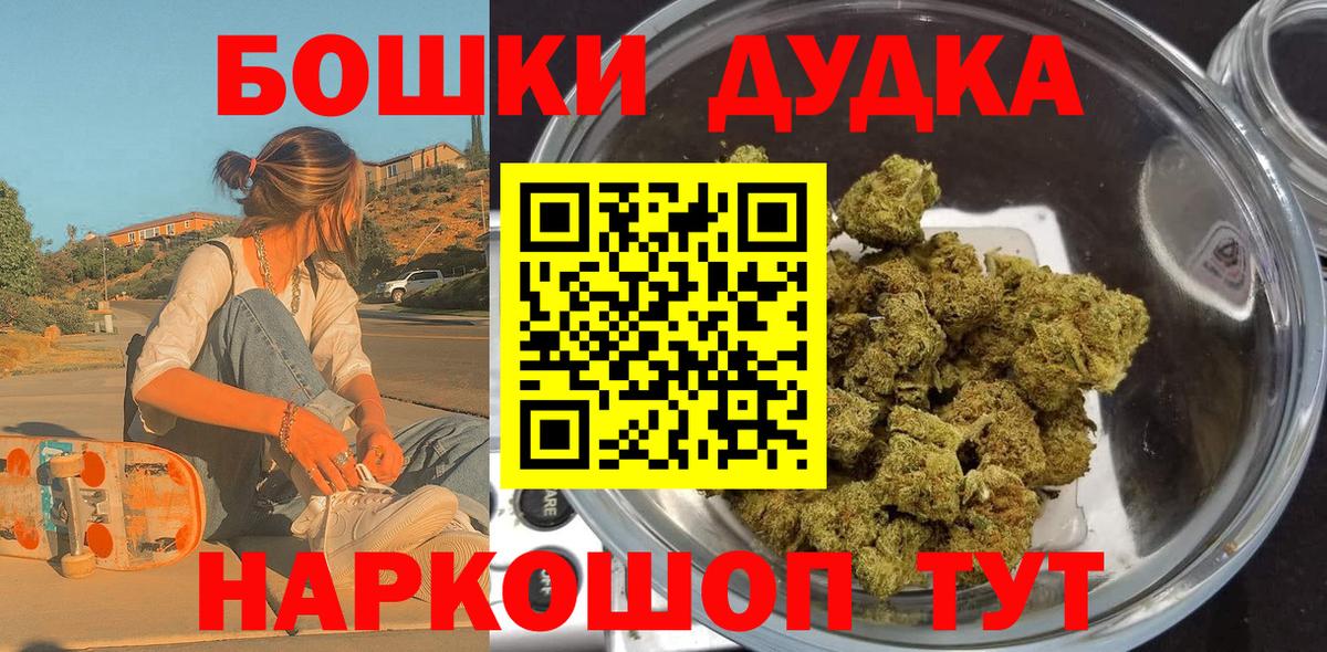 Бошки Шишки ГИДРОПОН Ахтубинск